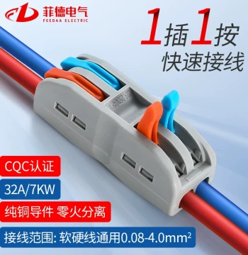 PCT Quick 2-In 2-Out Terminal Block 2-Position Connector Wire Plug-in Crimping Splicer