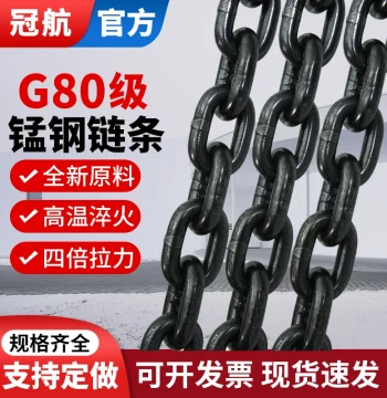 Guanhang National Standard G80 Manganese Steel Lifting Chain, Hoist Sling, Chain Block Lifting Chain, Iron Lifting Chain, Ring Lifting Chain