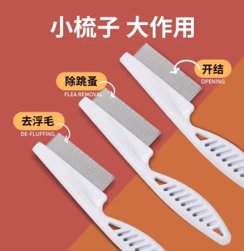 [Tmall U First] Cat Grooming Comb Specialized Deshedding Comb for Cats Dog Comb Dog Groomer Fine-Tooth Flea Comb