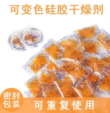 Baji Desiccant Orange Color-Changing Silica Gel Book Moisture Absorber Anti-Humidity Anti-Mold Badge Edible Dehumidifier Indoor