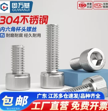 304 Stainless Steel Hex Socket Cap Screws Cylinder Head Hex Bolts M1.6/M2/M3/M4/M5/M6/M8