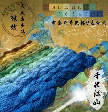 Silk Thread for 'A Thousand Li of Rivers and Mountains' Color-Set Su Embroidery, DIY Handmade Flower Wrapping and Velvet Flower Crafting