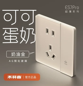 Mulinsen Cream Style Switch Socket Panel Household Double-Gang Single-Control Triple-Gang Ultra-Thin Cream Gold Single-Gang Five-Hole