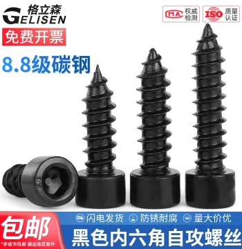 Grade 8.8 High-Strength Hex Socket Self-Tapping Screw Speaker Horn Wood Screw M2 M3 M4 M5 M6 M8