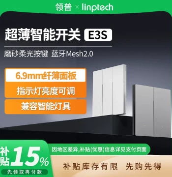 Linptech Ultra-Thin Smart Switch E3S (Neutral/Live Version), Bluetooth Mesh 2.0 Smart Home Linkage Control Panel (Model A411)