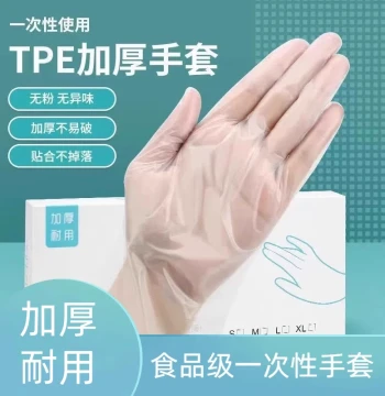Food Grade Disposable Gloves Size L TPE Boxed Waterproof Wear-Resistant Crawfish Catering Household Waterproof Oil-Proof TPE