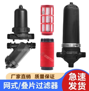 Agricultural Filter Irrigation Y-Type Disc Sand Mesh Filter, Plastic River Water Pre-Filter for Well Water Drip Irrigation