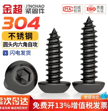 Black 304 Stainless Steel Round Head Hex Self-Tapping Screws, Pan Head Flat Head Extended Wood Screws Assortment M2-M8