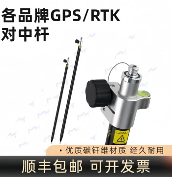 RTK Carbon Fiber Rod, CHCNAV GPS Centering Rod, Zhonghaida Universal Original Visual Measurement Rod, Handheld Bracket Accessories