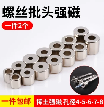 Strong Magnetic Bit Strong Magnetic Electric Screwdriver Bit Magnet Bit Tip Demagnetizer with Hole D15 Magnetic Ring Strong Magnetic Circle