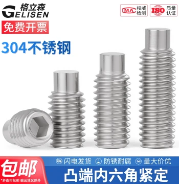304 Stainless Steel Convex Point Set Screws Hex Socket Cylinder Point Screws Headless Grub Screws M3 M4 M5 M6 M8