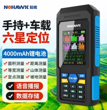 Dark Eagle GPS Land Area Meter: High-Precision Handheld and Vehicle-Mounted Device for Measuring Field and Land Area