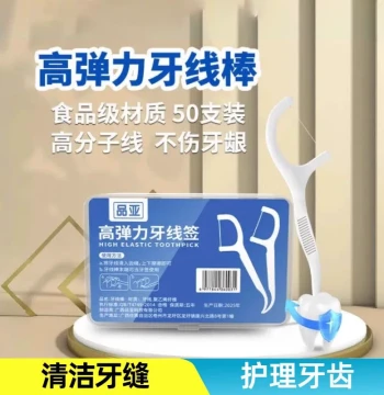Portable Packaged Dental Floss Classic High-Elasticity Floss Picks Oral Care Portable Family Pack Toothpicks Teeth Cleaning Floss