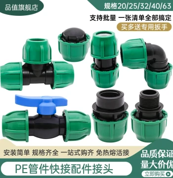 PE Pipe Fittings: Straight Connectors, Tees, Elbows, Caps - Irrigation Pipes for Greenhouses, Drip Emitters, Sprinklers, and Agricultural Gardening