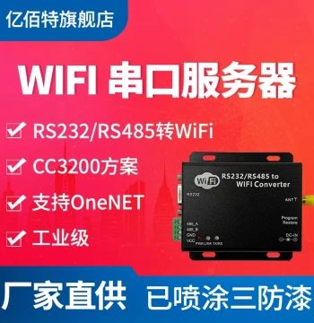 EBYTE RS232/485 to WiFi Serial Server CC3200 Wireless Data Transmission DTU Module Industrial Grade RJ45 Ethernet Port Transparent Transmission with Conformal Coating, Power Supply, and Antenna Included