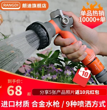 Garden Watering Sprinkler Nozzle High-Pressure Spray