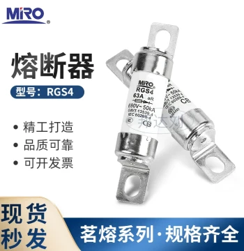 Mingrong Fast-Acting Fuse MRO RGS4 32A 40A 50A 63A 75A 80A 85A 100A 110A 660GH