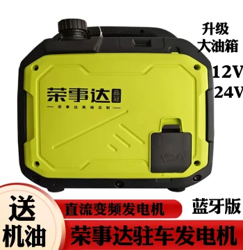 Gasoline Generator: 12V/24V Parking Generator with Charging, Silent Operation, High Power, Electric Air Conditioning Range Extender, and Remote Control