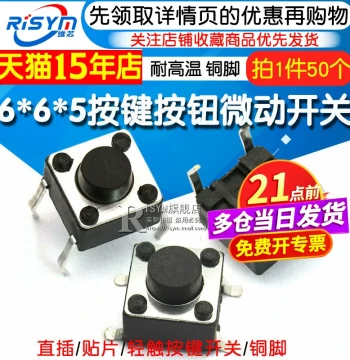 6x6x5mm Tactile Push Button Switch - 4-Pin Vertical Through-Hole Micro Switch for Induction Cookers