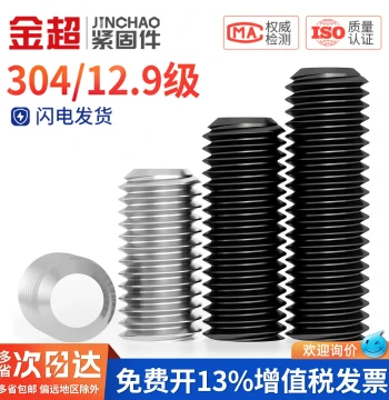Jinchao 304 Stainless Steel Flat Point Set Screws Grade 12.9 Headless Hex Socket Grub Screws M2 M3 M4-M8