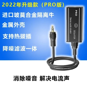3.5MM Audio Isolator PRO Model AUX Common Ground Anti-Interference Voltage Difference Filter, Solves Car Computer Amplifier Speaker Instrument Noise Shielding, Eliminates Hum and Reduces Noise