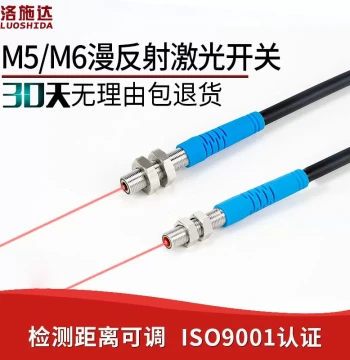 M5 Laser Photoelectric Switch Sensor LTD-05NO Visible Light