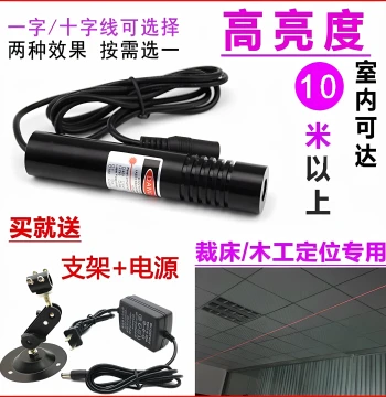 High-Brightness Stone Bridge Cutting Machine Laser Guide: Infrared Single-Line Positioning Light and Cross-Line Marker for Woodworking Machinery