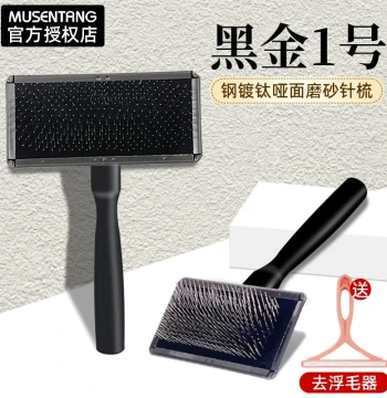 Musentang Pet Pin Comb Black Gold No.1 - Titanium-Coated Matte Finish Brush with Soft Pins for Detangling and Hard Pins for Stripping