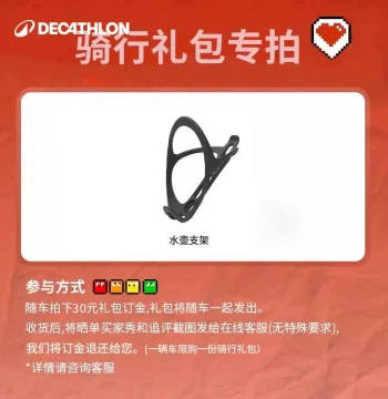 Decathlon Cycling Gift Pack Road Bike Mountain Bike Water Bottle Cage OVB2 (Purchase with Order, Not Sold Separately) MOBK