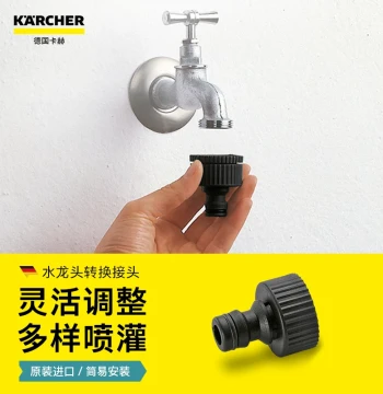 German KARCHER Universal Connector, Multi-Function Household Washing Machine Inlet Hose to Faucet Quick Conversion Adapter