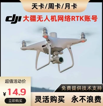 DJI Drone RTK Account Network RTK for Phantom 4, Matrice 300, M350 High-Precision Drone Account