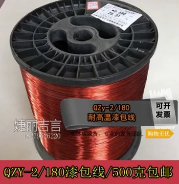 Enameled Wire QZY-2/180 Grade Heat Resistant up to 180°C, High-Temperature Enameled Copper Wire QZY180 500g