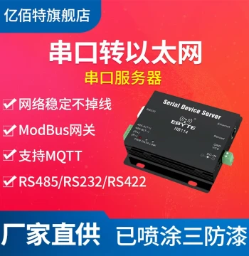 [EBYTE] Industrial Gateway RS485 RS232 RS422 to Ethernet RJ45 Serial Server Module ModBus TCP UDP Working Modes Support MQTT