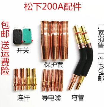 CO2 Gas Shielded Welding Machine Torch Accessories 200A Protective Sleeve Nozzle Contact Tip Connecting Rod