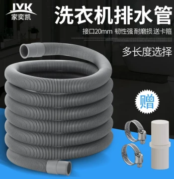 Fully Automatic Front-Load Washing Machine Drain Hose Extension Tube - Lengthened Flexible Outlet Pipe
