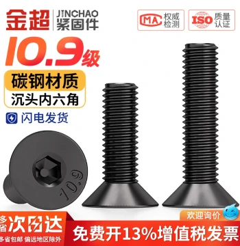 Grade 10.9 Black Countersunk Hex Socket Screws Flat Head Screws M2 M2.5 M3 M4 M5 M6 M8 M10