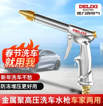 High-Pressure Water Gun with Booster Nozzle for Car and Floor Washing