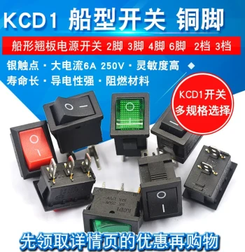 Rocker Switch Small KCD1 Electric Stir-Fry Pot Water Dispenser Electronic Scale Rocker Power Button Key Accessories