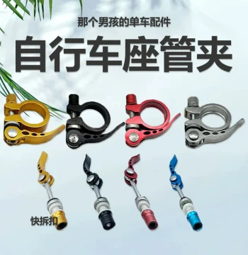 Bicycle Seatpost Clamp for Mountain, Road, and Fixie Bikes - Screw Locking Lifting Fixed Seatpost Clip