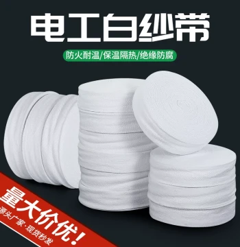White Cloth Tape Electrician White Yarn Tape Motor Binding Tape Insulation Cloth Tape Shrink Wrap Binding Tape Transformer Cloth Strip Wrapping Tape