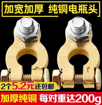 Thickened Pure Copper Battery Terminal Clamps for Car Batteries - Heavy-Duty Post Connectors and Lugs