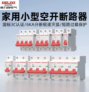Delixi Air Switch Household Miniature Circuit Breaker DZ47S-63 Short Circuit Overload Trip Protector 1P 2P 3P
