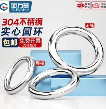 304 Stainless Steel Seamless Solid O-Ring Lifting Ring for Hammock and Yoga Connection