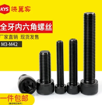 Grade 12.9 Full Thread Hex Socket Cup Head Screw High-Strength Extended Cylinder Head Bolt M3 M5 M8 M10 M36