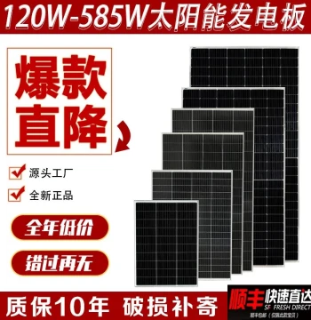 Monocrystalline Silicon Solar Panel, Grade A 200W 12V, 250W 24V, 300W Home Photovoltaic Charging Board