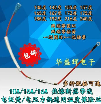 Universal Thermal Fuses for Rice Cookers & Pressure Cookers: 10A/15A with Leads, Available in 142°C, 155°C, 172°C, 185°C, 192°C, 216°C