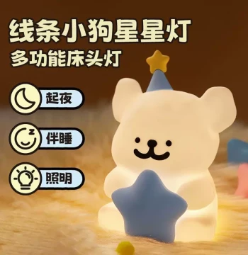 Ins-Style New Line Dog Night Light, Children's Bedroom Bedside Sleep Lamp, Small Desk Lamp, Birthday Gift for Girls and Friends, Niche Couple Gift