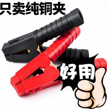 Car Battery Clamp Jumper Cable Pure Copper Thickened Heavy-Duty Alligator Clip Battery Jump Start Connection Wire Clamp Small Size