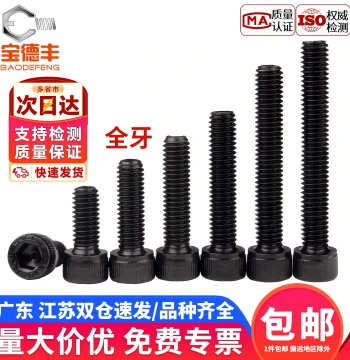 Grade 12.9 Hex Socket Screws, High-Strength Bolts, Extended Blackened Fully Threaded Cylinder Cup Head Screws M3 M4 M5 M6