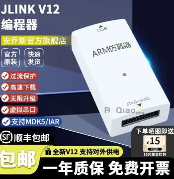 JLINK V12 Emulator and Programmer for ARM Microcontrollers, STM32 Development, Burning, Programming, and Debugging (Compatible with J-LINK V9)